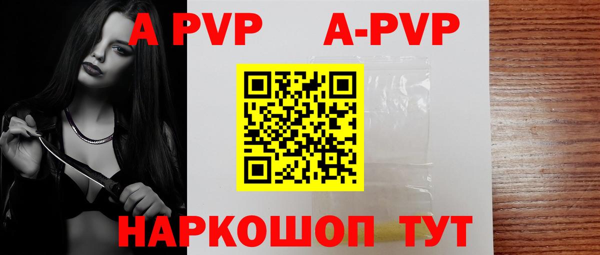 A-PVP крисы CK  Вход с VPN  Обь  А ПВП мука  Альфа ПВП крисы CK 