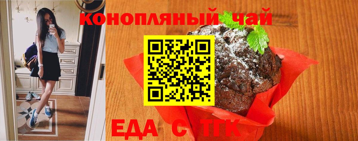 Cannafood марихуана  Вход с VPN  Обь 