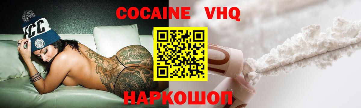 Кокаин Колумбийский Обь