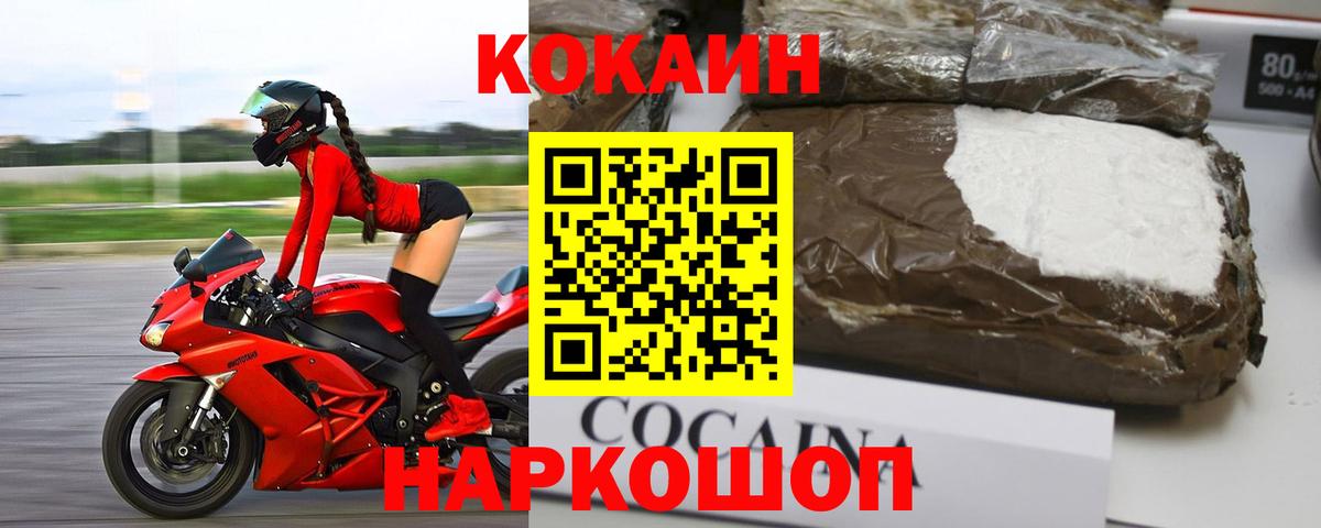 Обь  Cocaine VHQ  Вход с VPN 