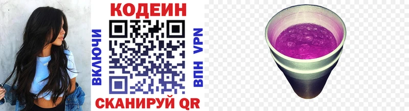 Кодеин напиток Lean (лин) Обь