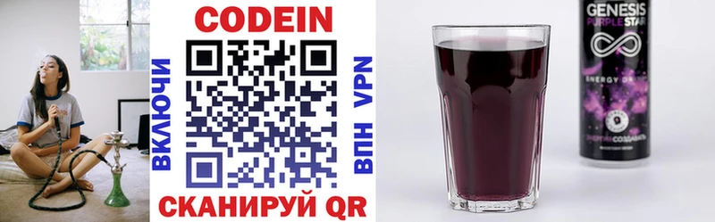 Кодеин Purple Drank  kraken рабочий сайт  Обь 