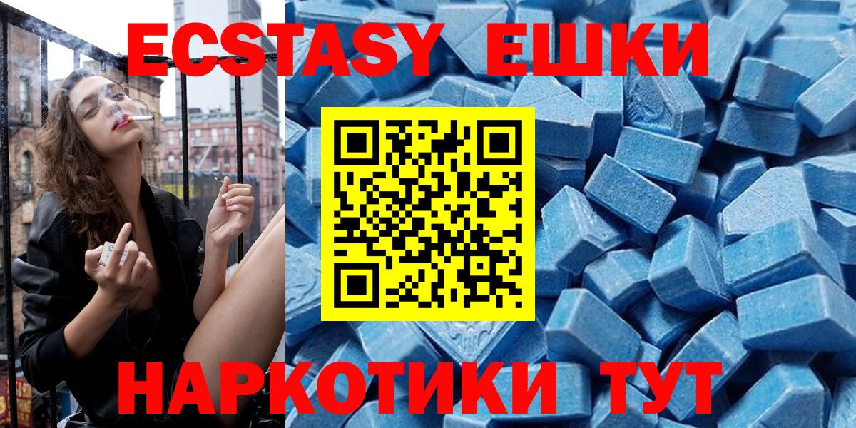 Экстази ешки  Экстази VHQ  Вход с VPN  ЭКСТАЗИ  Обь 