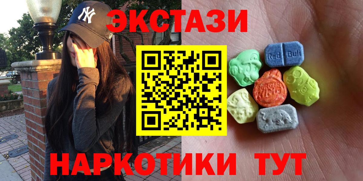 ЭКСТАЗИ MDMA Обь