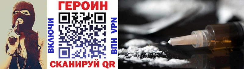 ГЕРОИН Heroin  Обь 