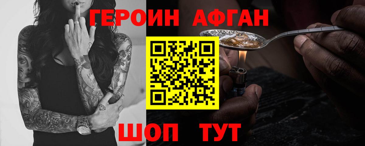 Обь  ГЕРОИН  Вход с VPN  ГЕРОИН VHQ 