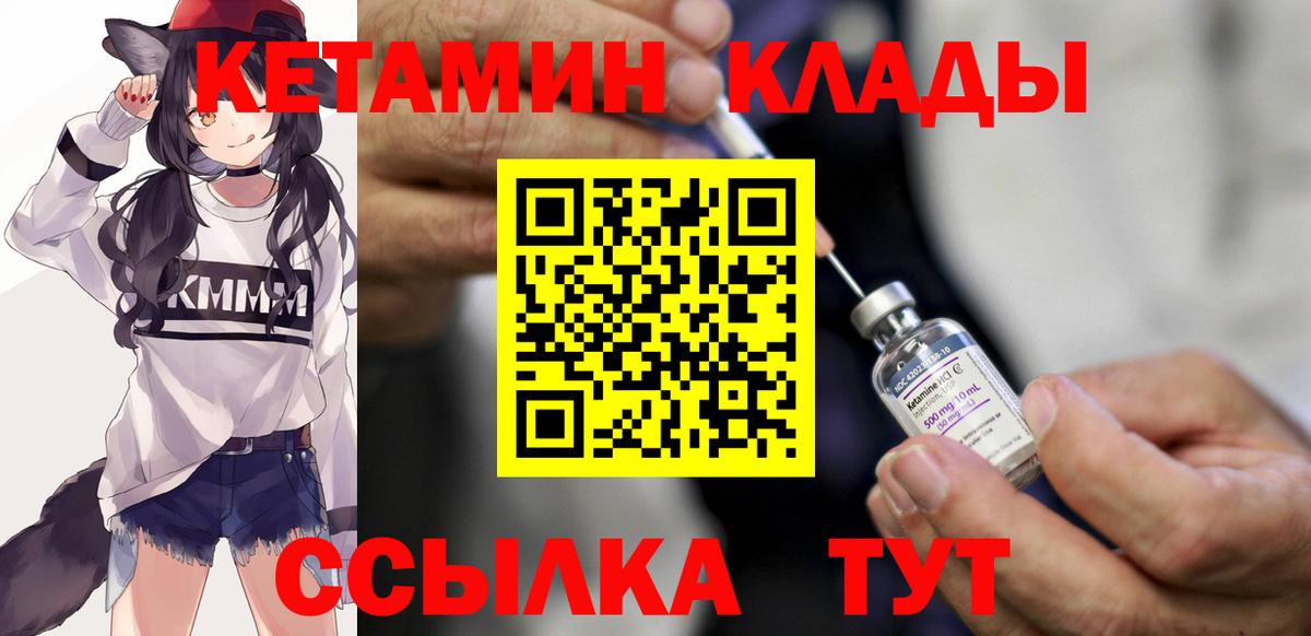 Кетамин VHQ Обь