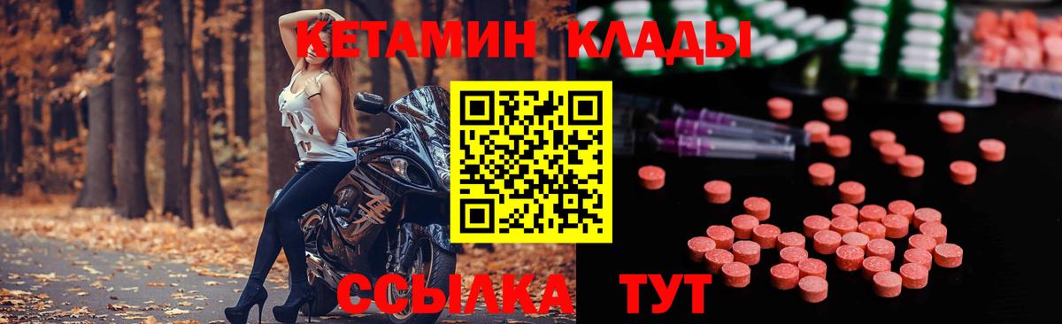 КЕТАМИН ketamine  hydra онион  Обь  Вход с VPN 