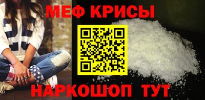 меф VHQ Гусев