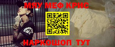 меф VHQ Гусев