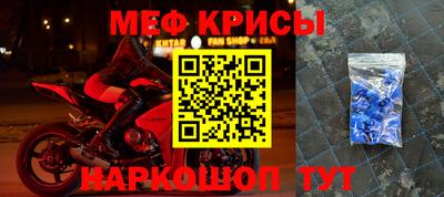 меф VHQ Гусев