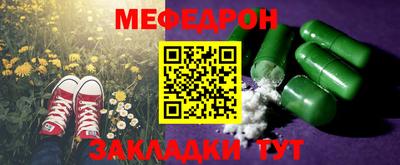 меф VHQ Гусев