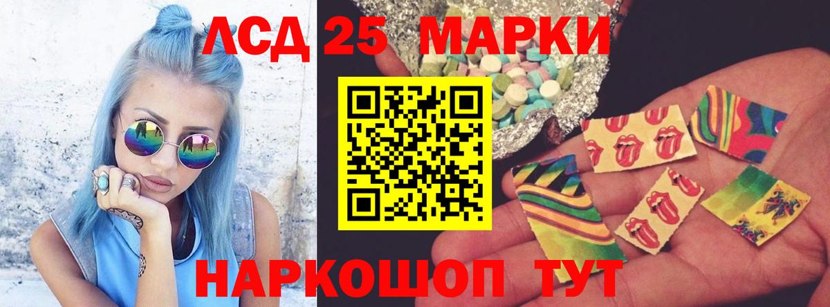 Лсд 25 экстази кислота  ЛСД экстази кислота  Вход с VPN  Обь 