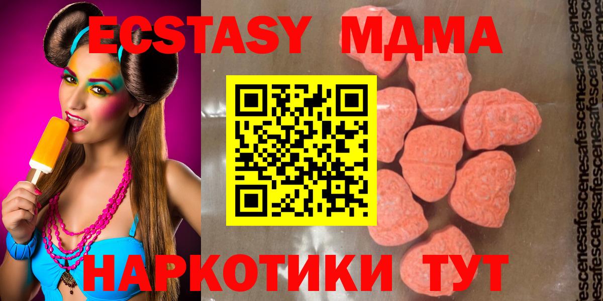 МДМА  Вход с VPN  Обь  МДМА Molly 