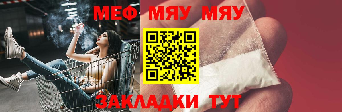 Меф мука Обь