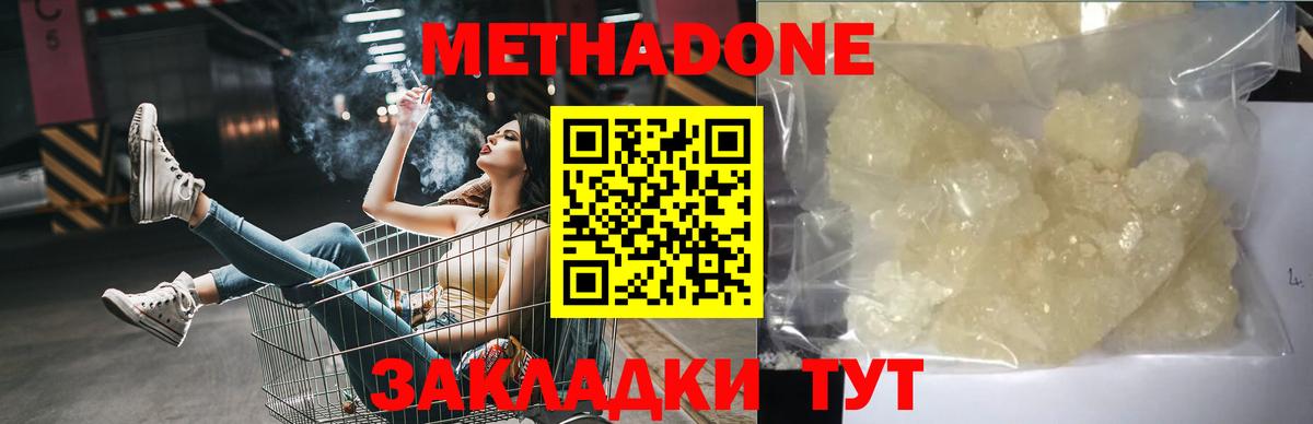 Метадон мёд  Вход с VPN  Обь  МЕТАДОН мёд 