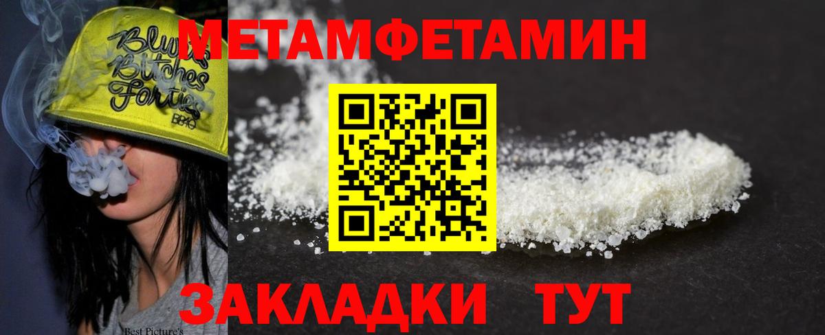 Метамфетамин пудра Обь