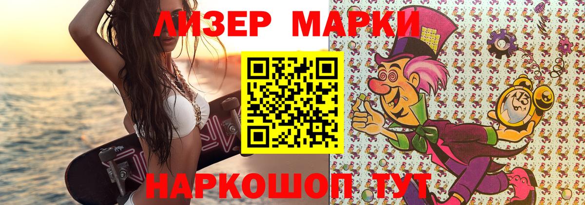 Марки N-bome 1500мкг  Вход с VPN  Марки N-bome 1500мкг  Обь 