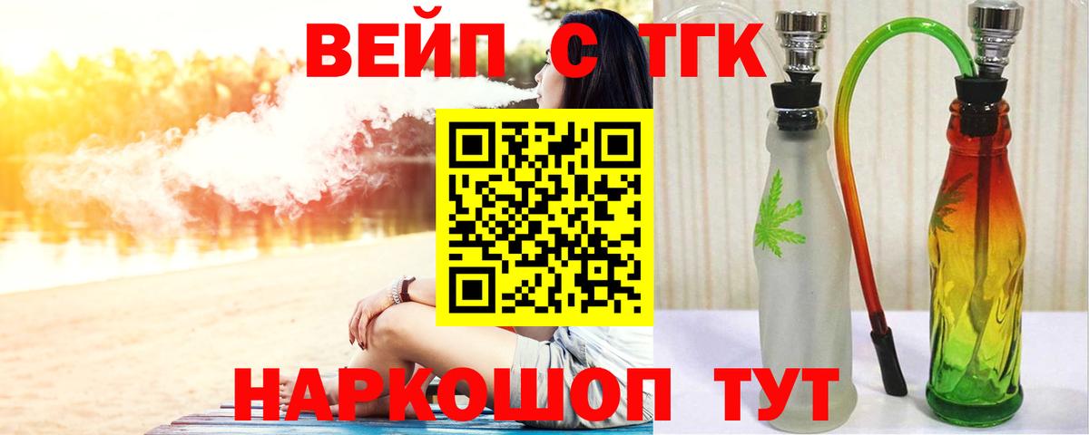 ТГК концентрат  Дистиллят ТГК гашишное масло  Обь  Вход с VPN 