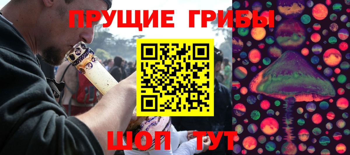 Обь  Псилоцибиновые грибы ЛСД  Вход с VPN 